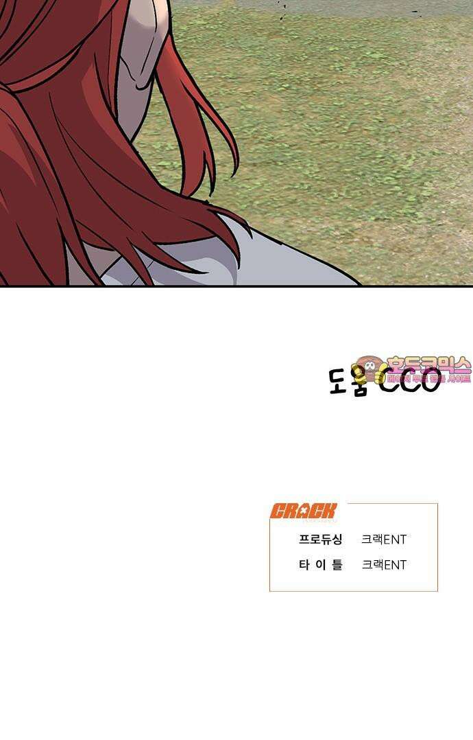 노빠꾸 최하영 75화 61
