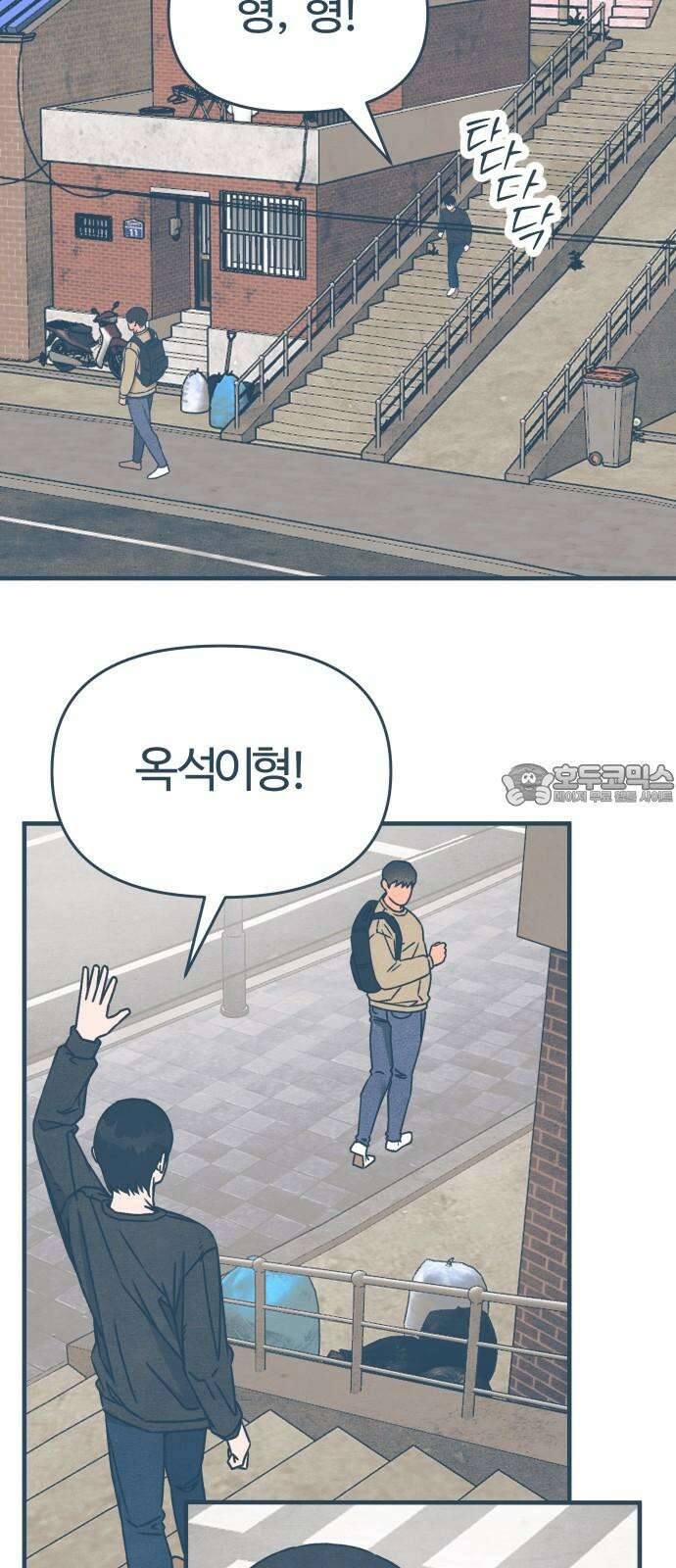 그 머리 긴 선배, 이름이 뭐더라? 36화． 어쩌다 이렇게 된 걸까? 6