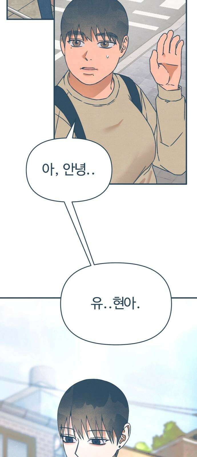 그 머리 긴 선배, 이름이 뭐더라? 36화． 어쩌다 이렇게 된 걸까? 7