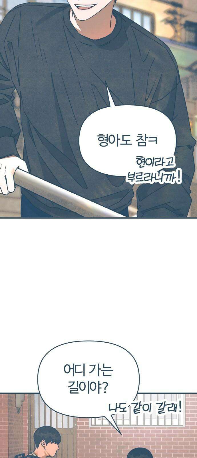 그 머리 긴 선배, 이름이 뭐더라? 36화． 어쩌다 이렇게 된 걸까? 8