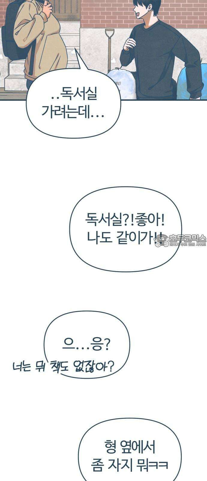 그 머리 긴 선배, 이름이 뭐더라? 36화． 어쩌다 이렇게 된 걸까? 9