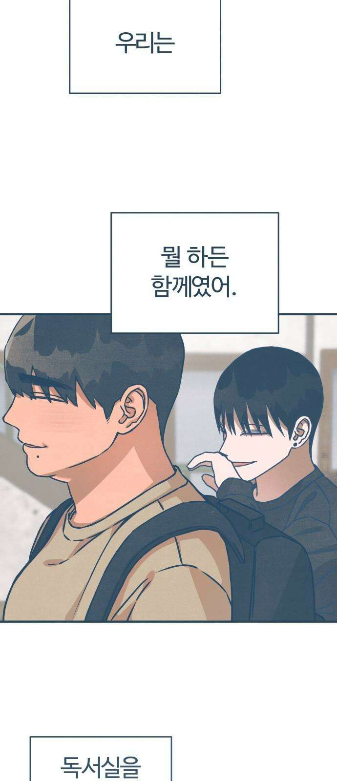 그 머리 긴 선배, 이름이 뭐더라? 36화． 어쩌다 이렇게 된 걸까? 11