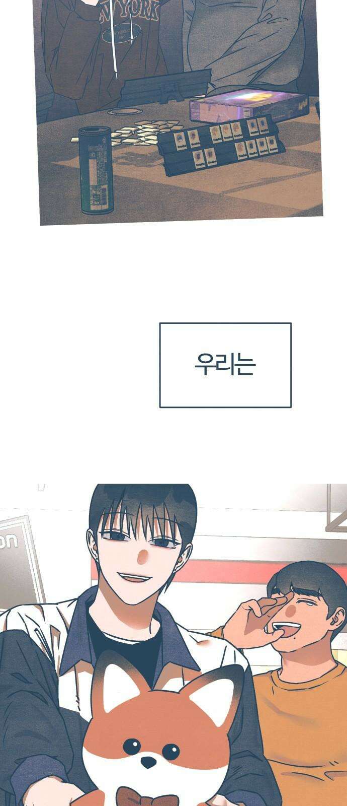 그 머리 긴 선배, 이름이 뭐더라? 36화． 어쩌다 이렇게 된 걸까? 13