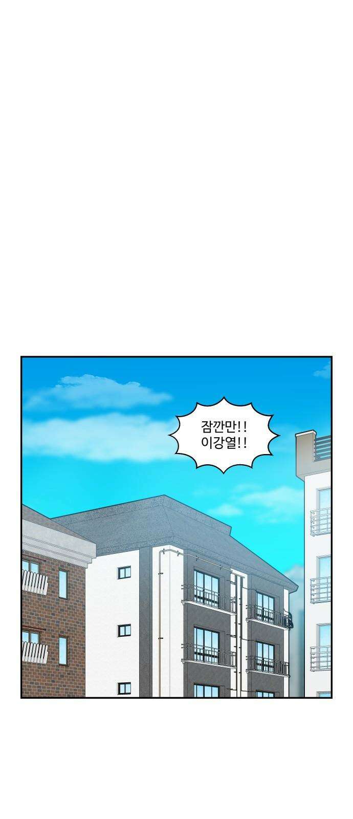 허리케인 공주님 108화 2