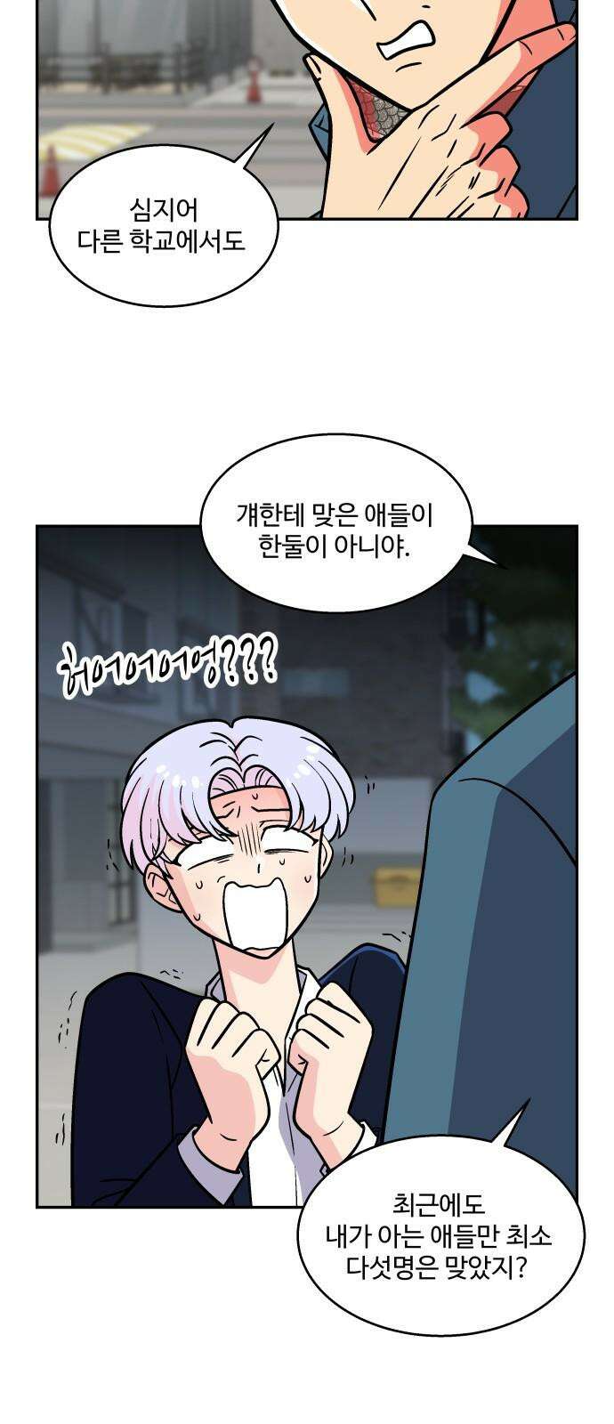 허리케인 공주님 108화 16