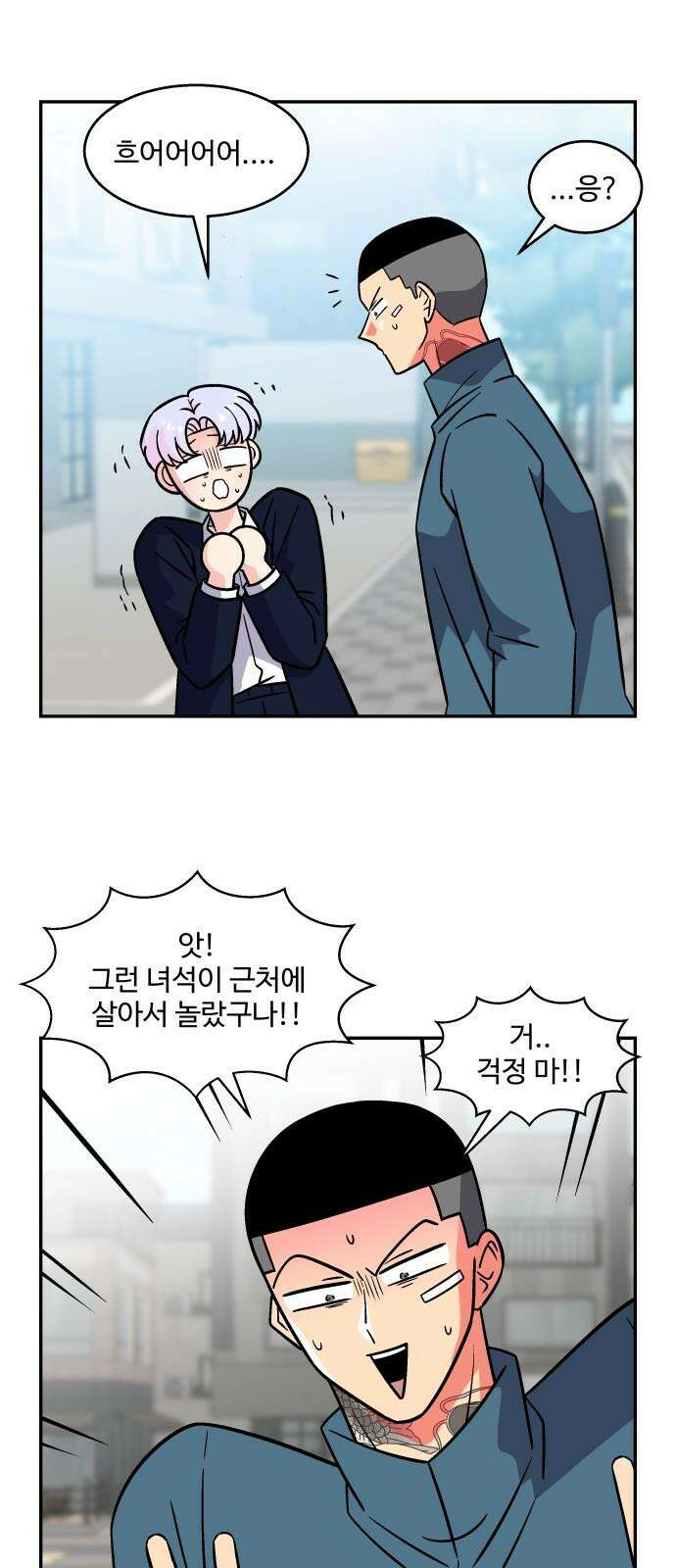 허리케인 공주님 108화 17
