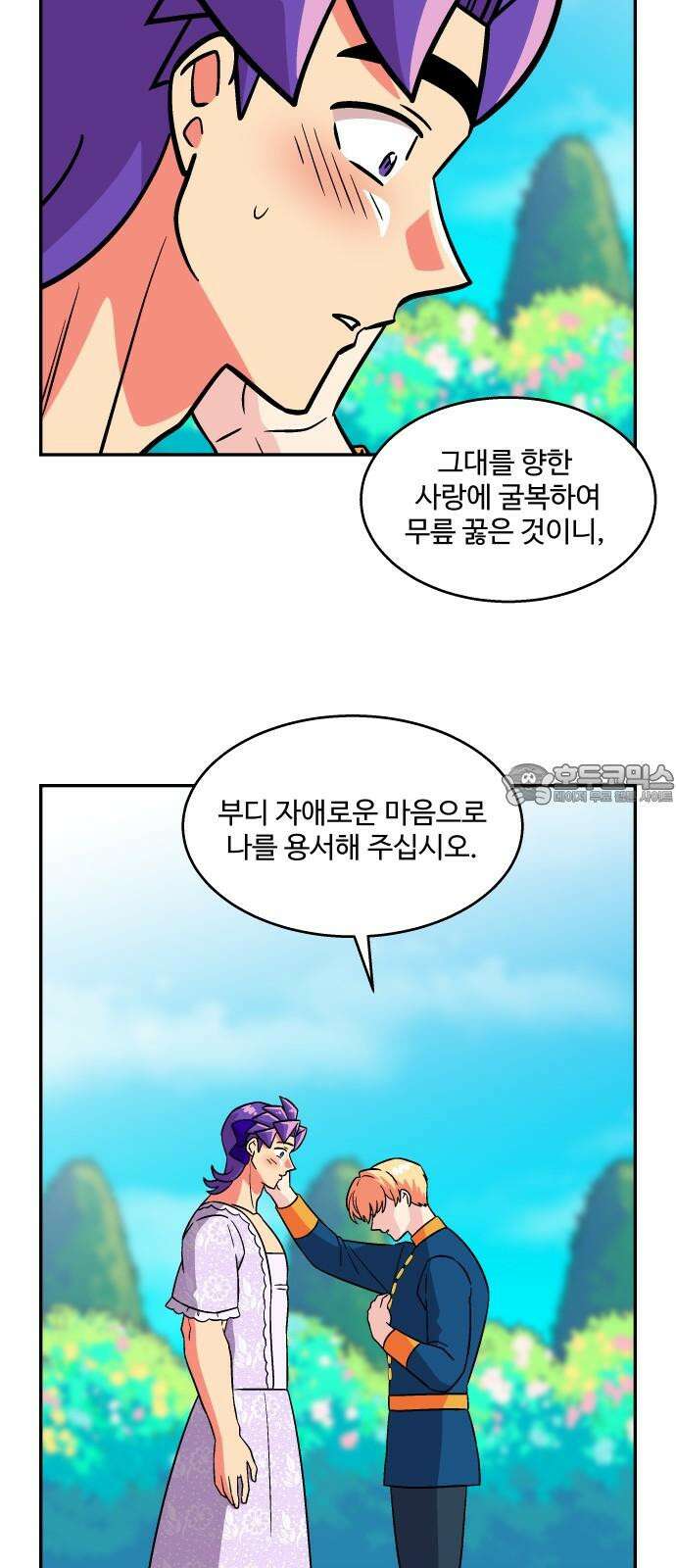 허리케인 공주님 108화 33