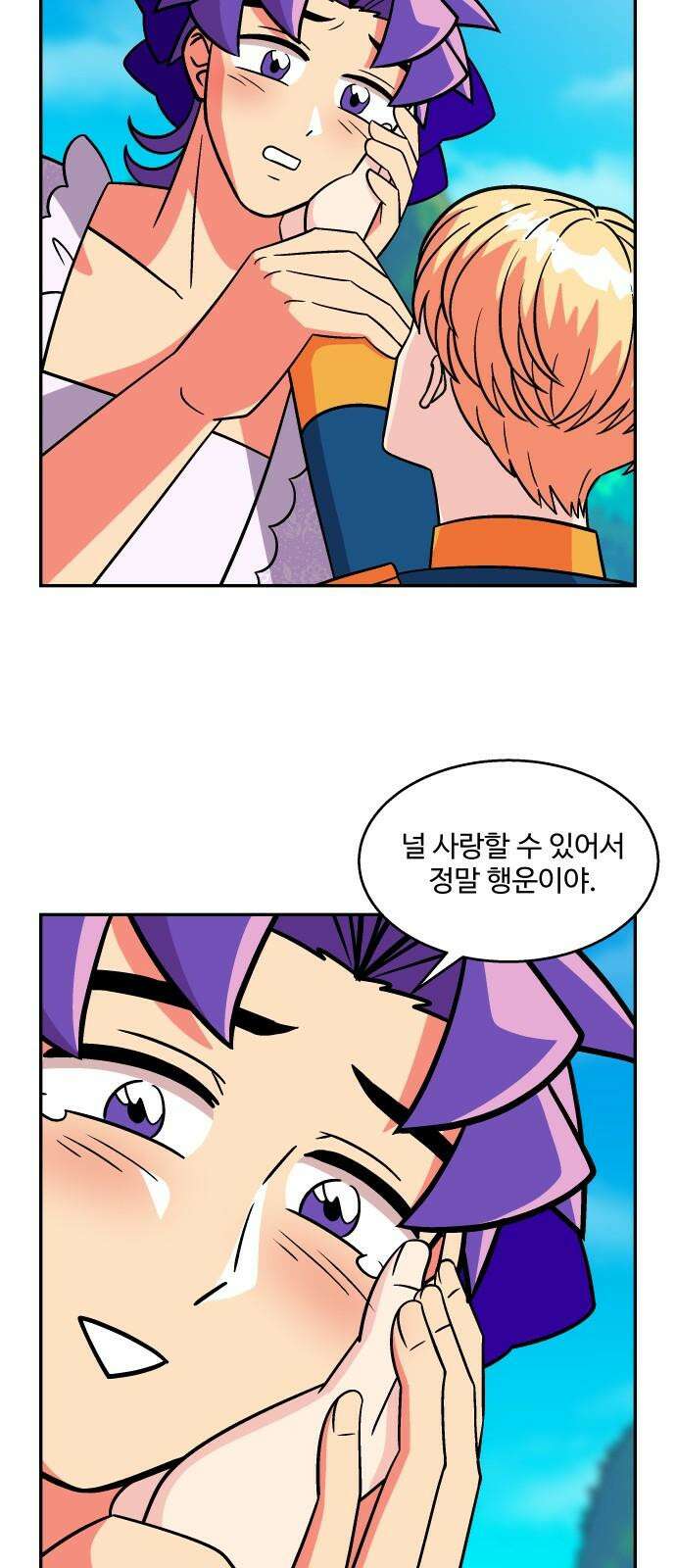 허리케인 공주님 108화 35