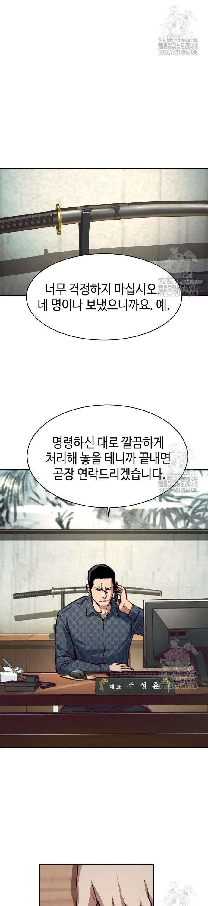 입학용병 232화 2
