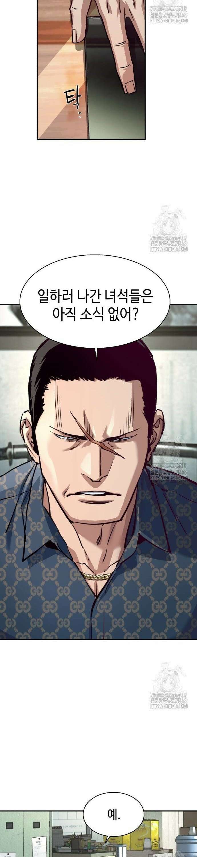 입학용병 232화 3