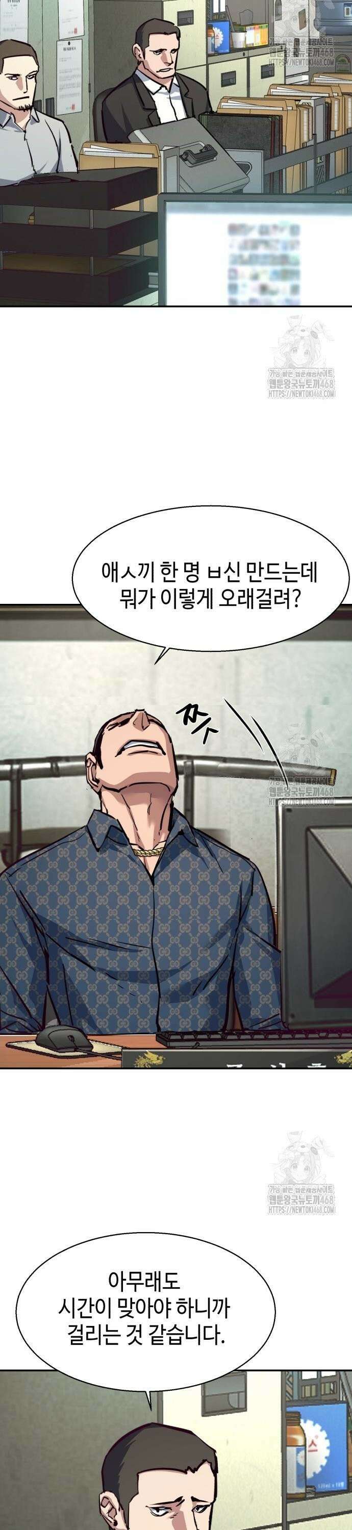 입학용병 232화 4