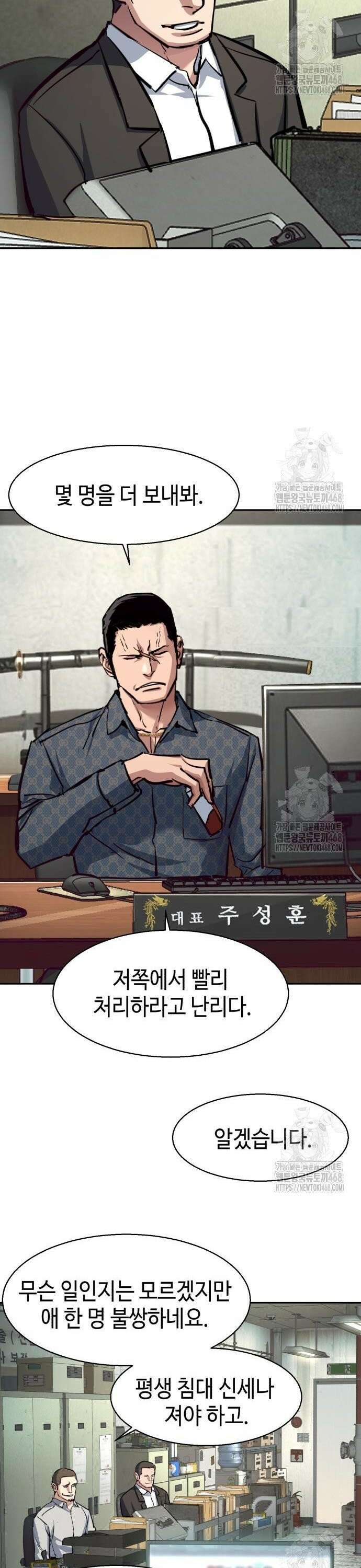 입학용병 232화 5