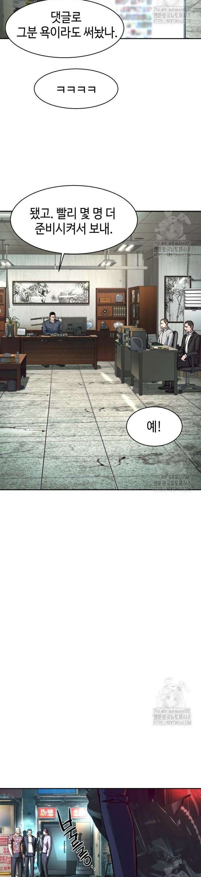입학용병 232화 6