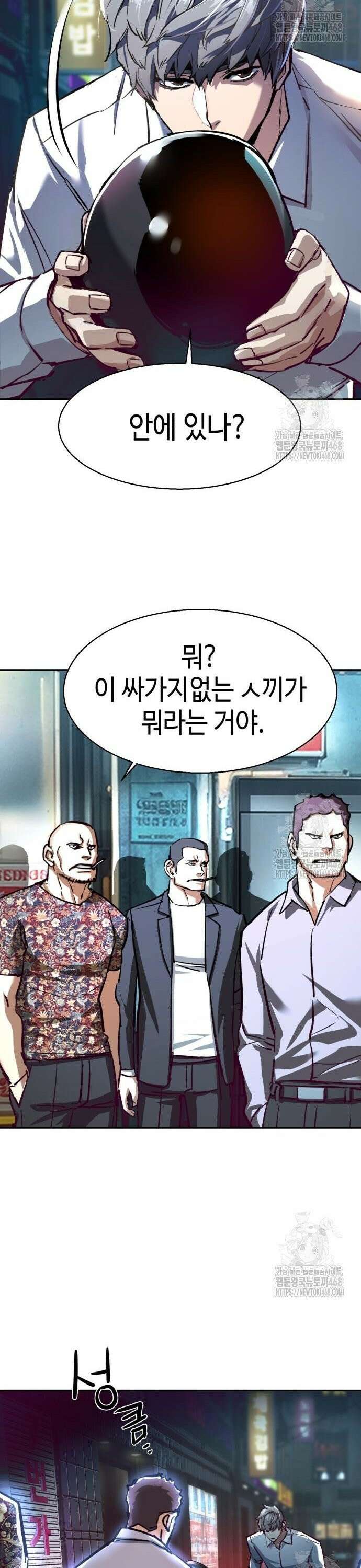 입학용병 232화 9