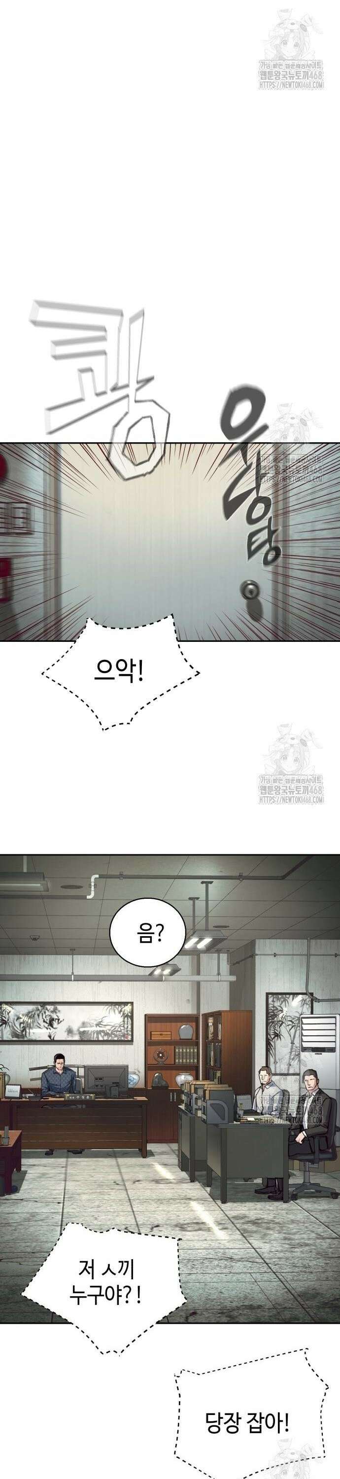 입학용병 232화 14