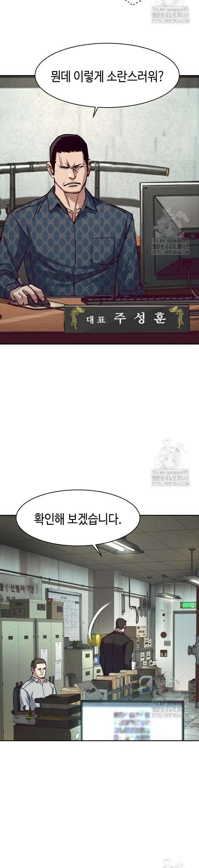 입학용병 232화 15