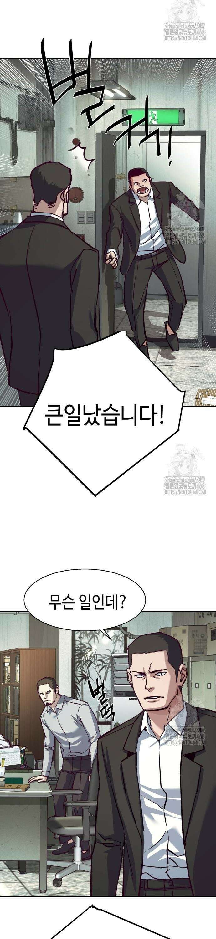 입학용병 232화 16