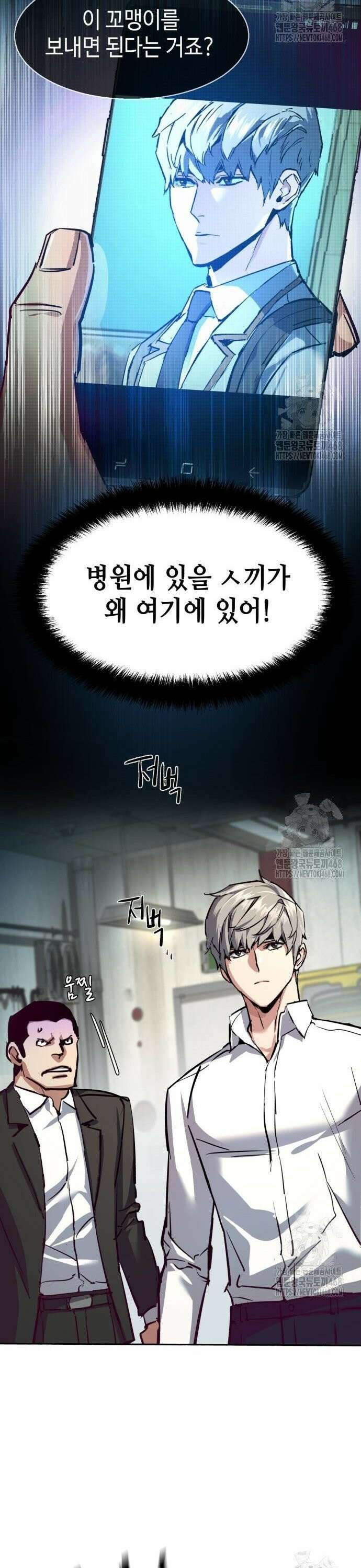 입학용병 232화 24