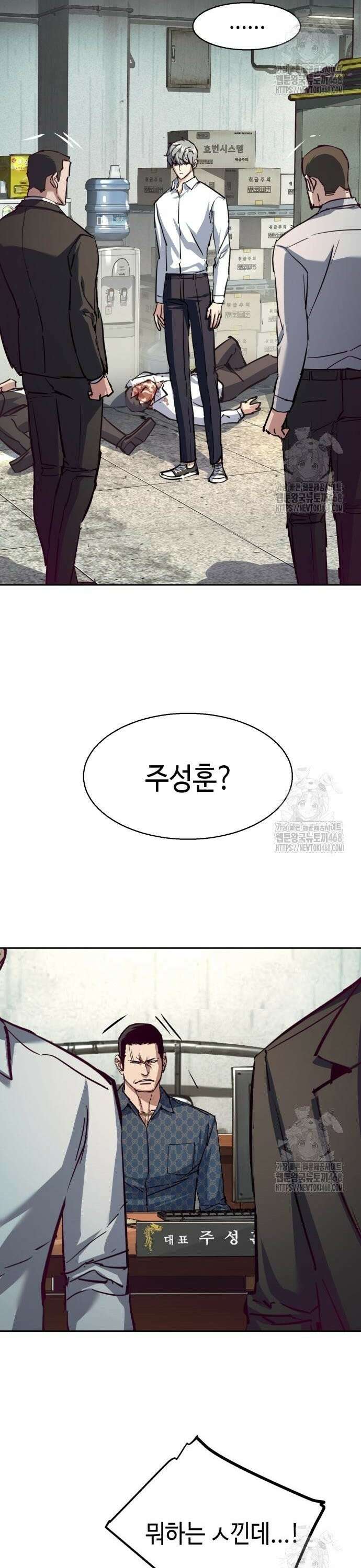 입학용병 232화 26
