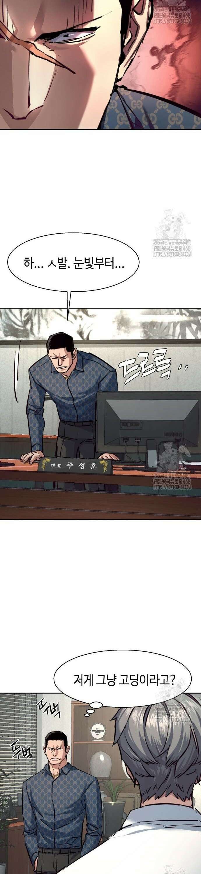 입학용병 232화 33