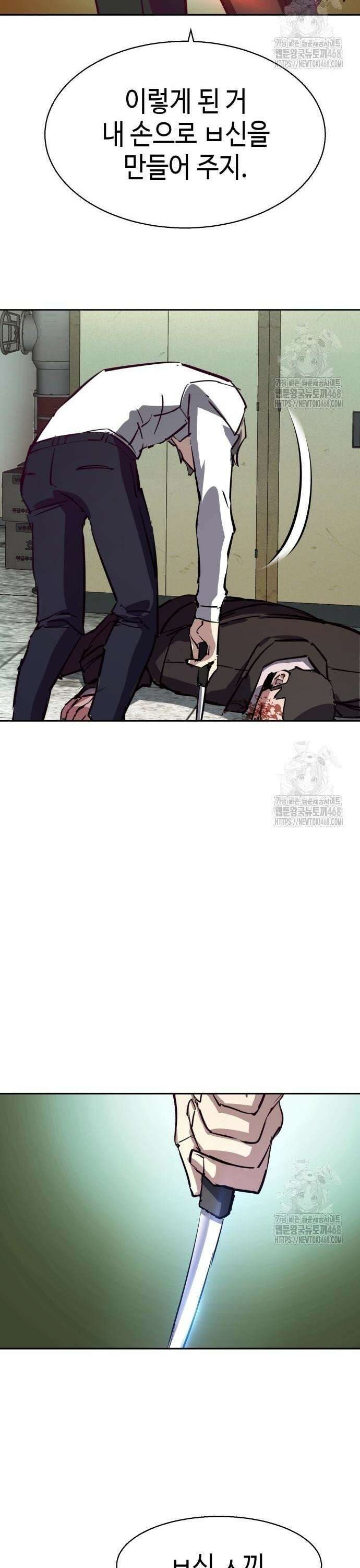입학용병 232화 40
