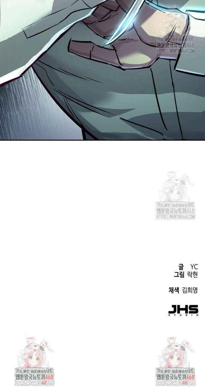 입학용병 232화 44