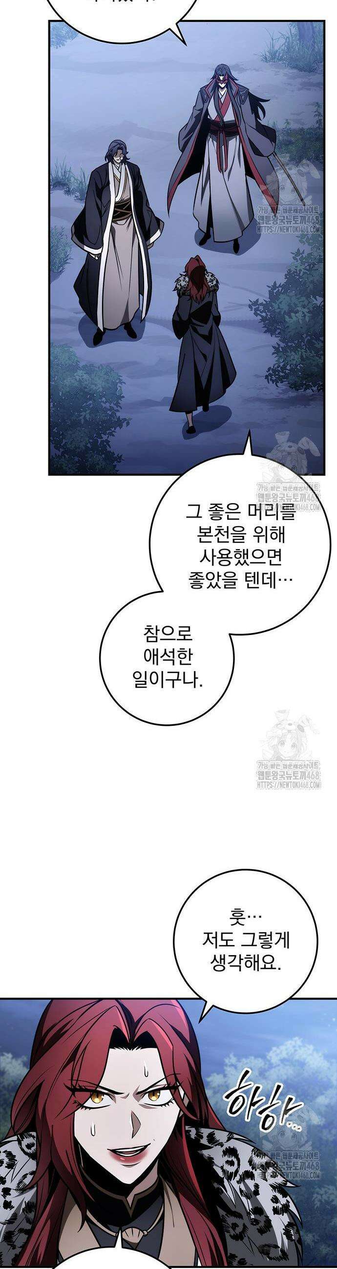 황제의 검 80화 5