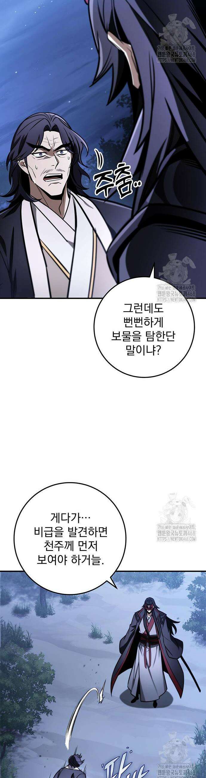 황제의 검 80화 8