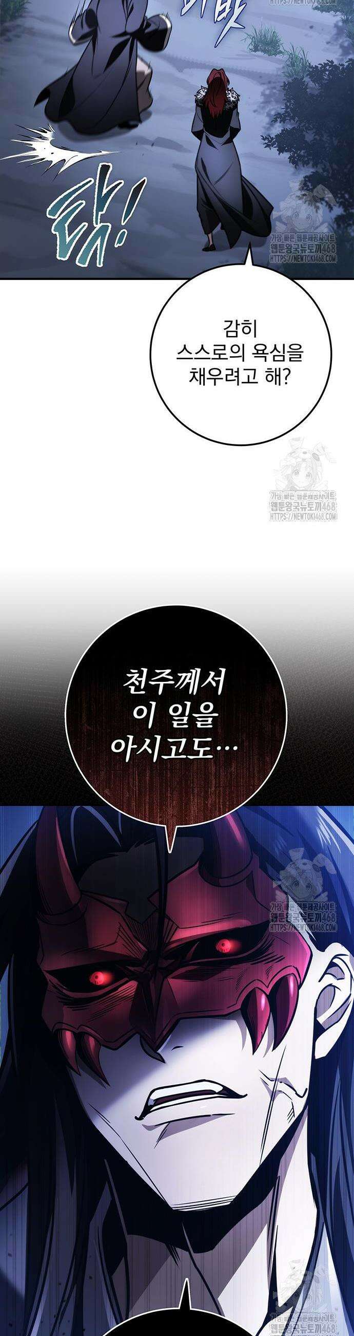 황제의 검 80화 9