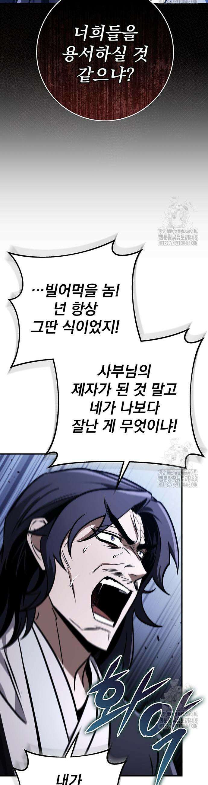 황제의 검 80화 10