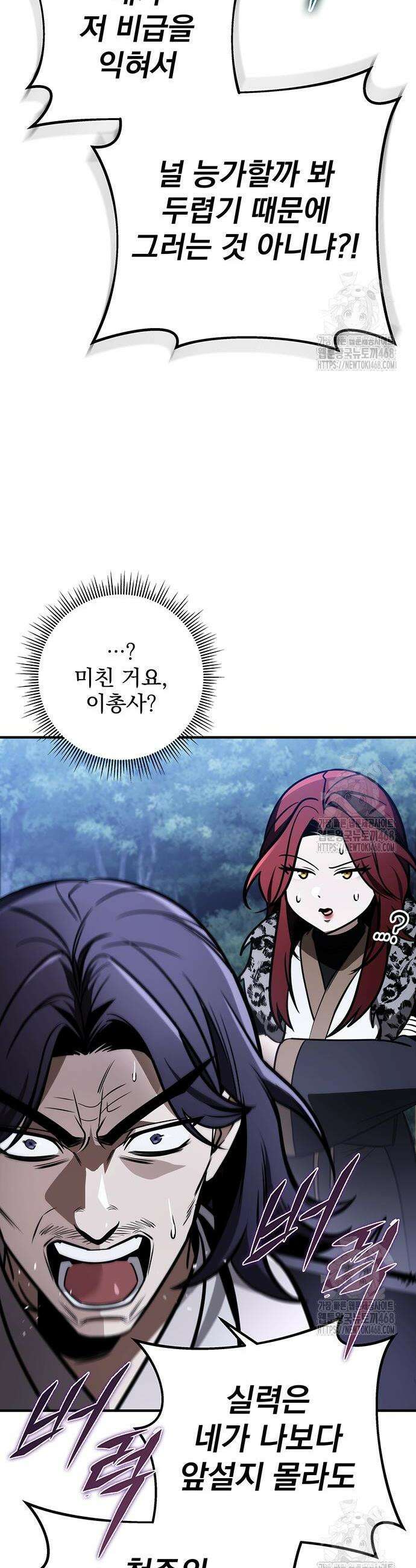 황제의 검 80화 11