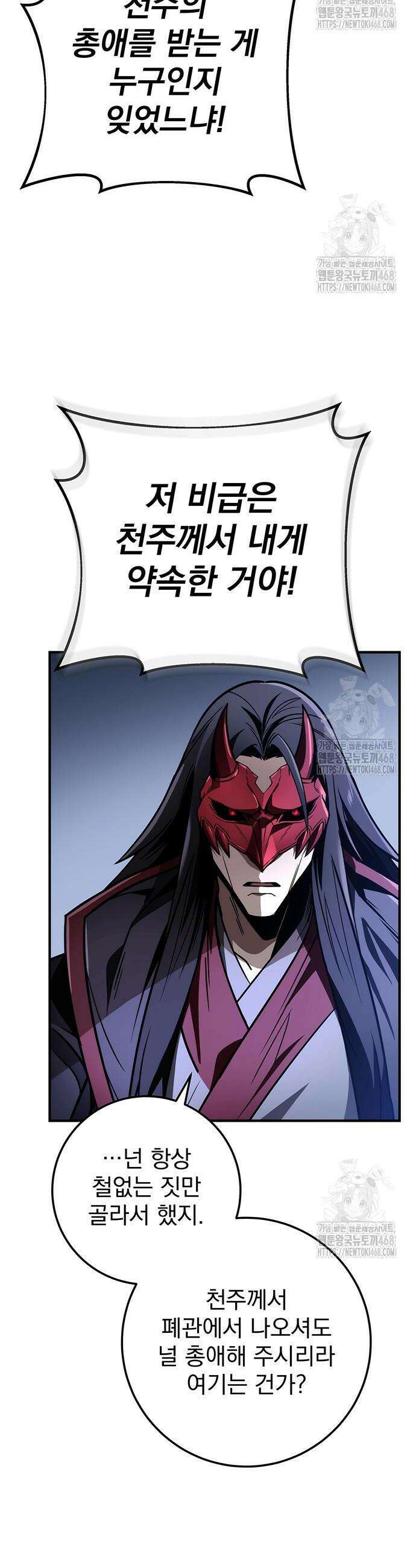 황제의 검 80화 12