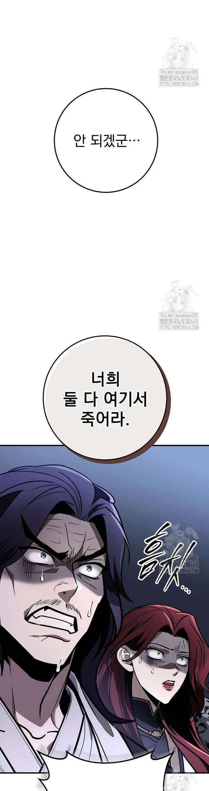 황제의 검 80화 13