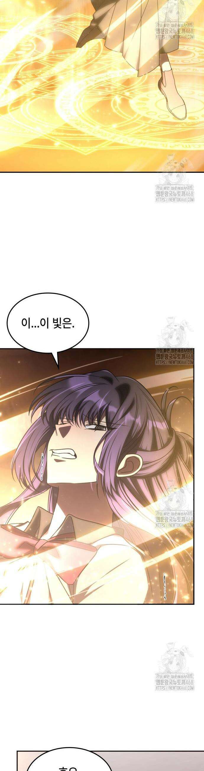 고인물 힐러가 너무 강하다 33화 4