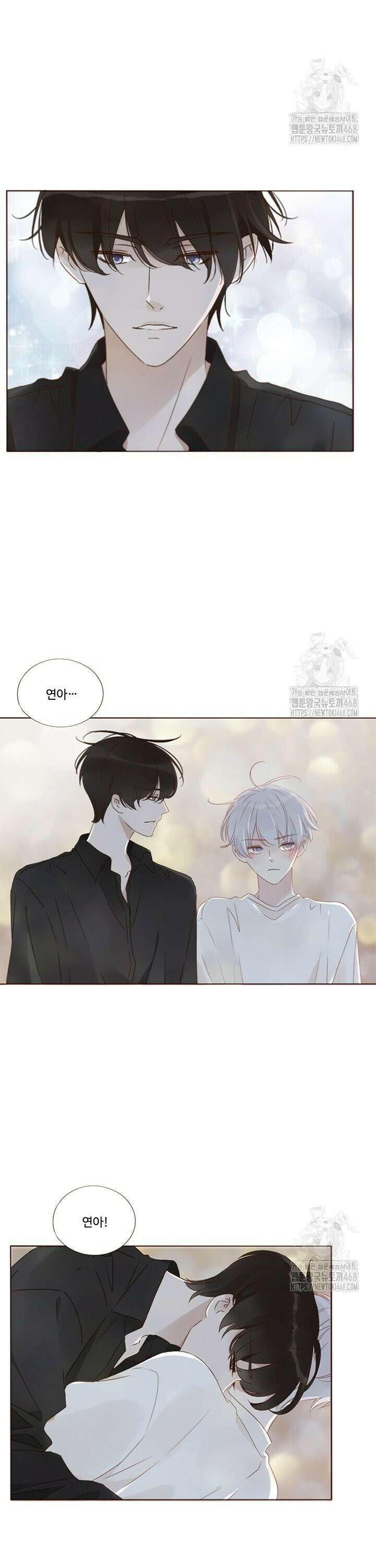 완벽한 개새끼 89화 2