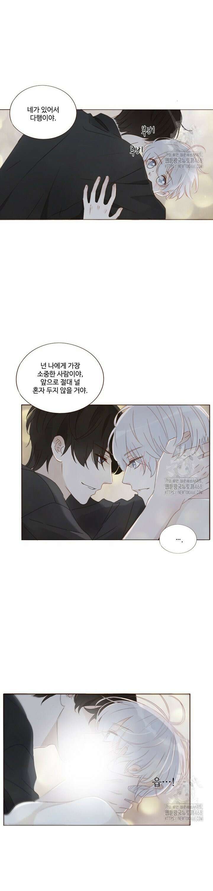 완벽한 개새끼 89화 3