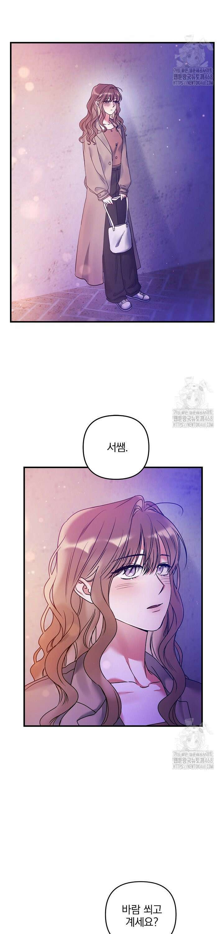 헤어진 적 없는 9화 2