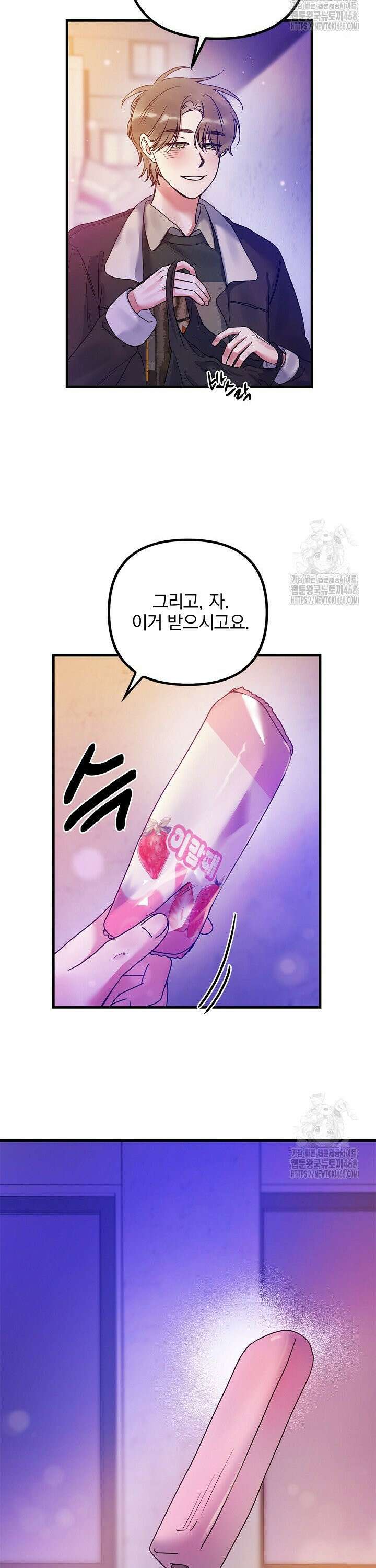 헤어진 적 없는 9화 5