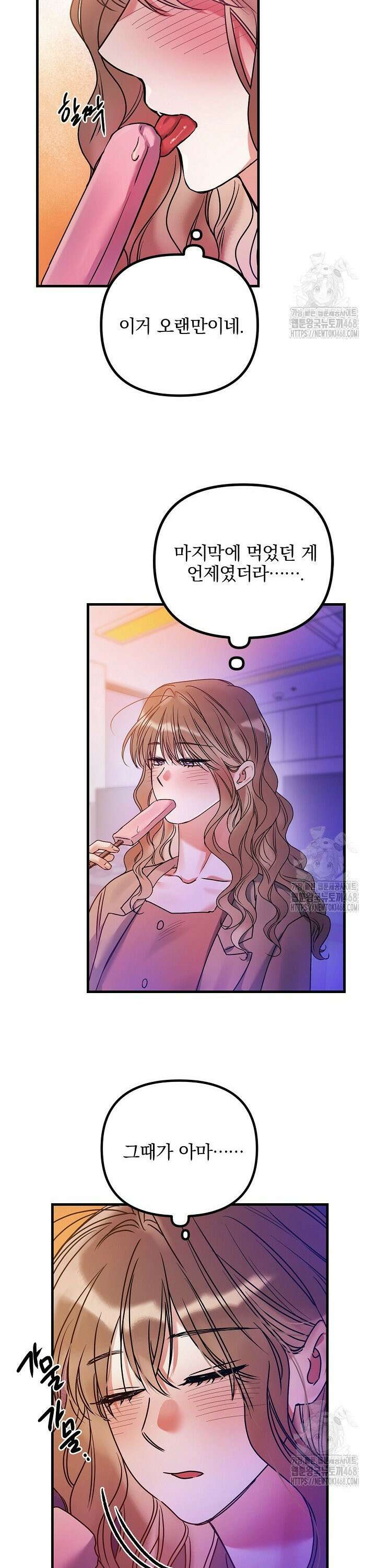 헤어진 적 없는 9화 7