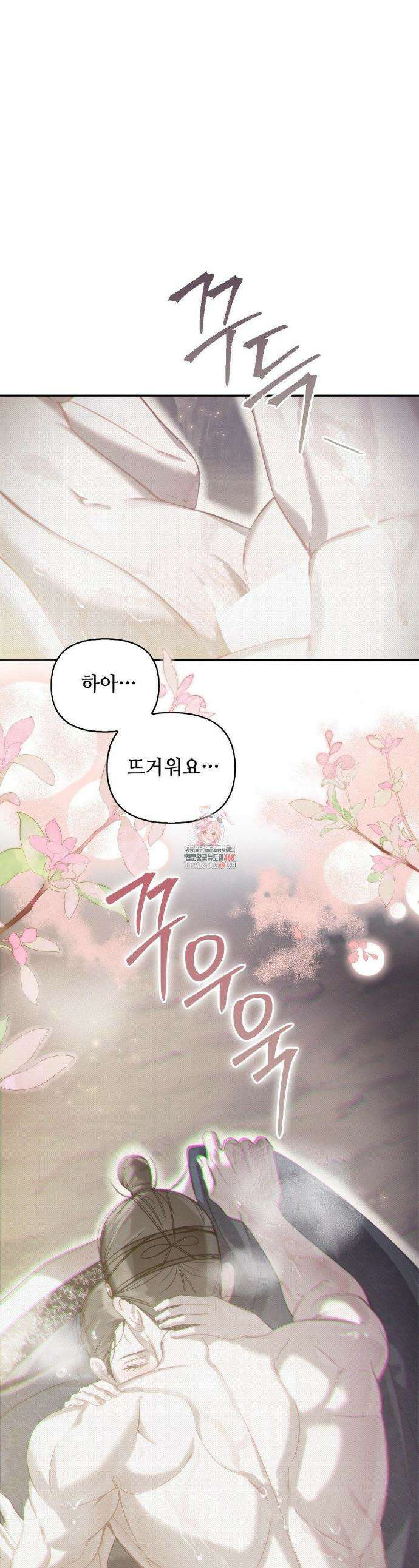 하는 중전 56화 1