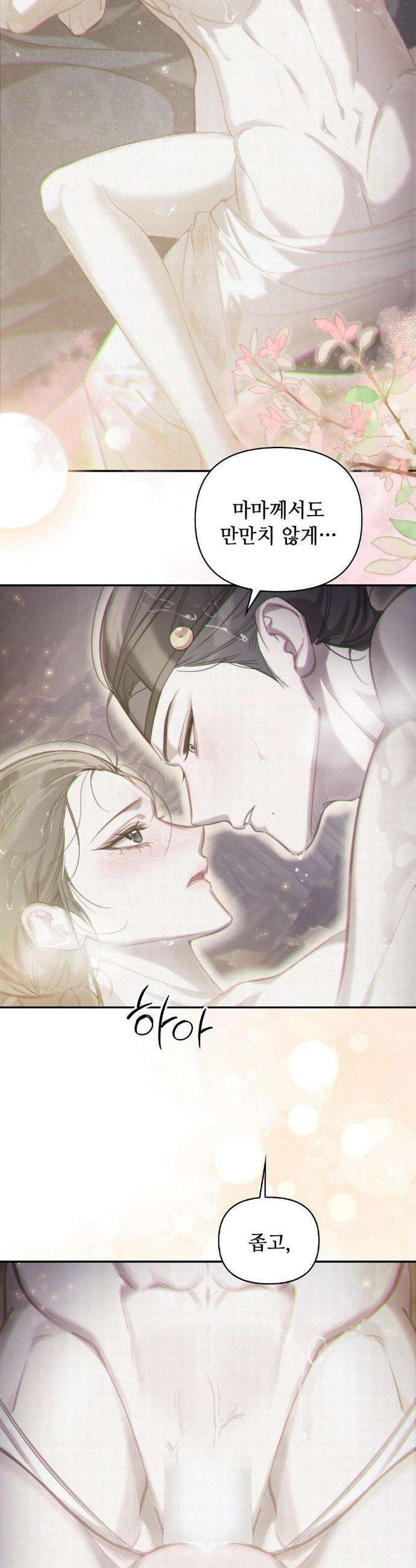 하는 중전 56화 2