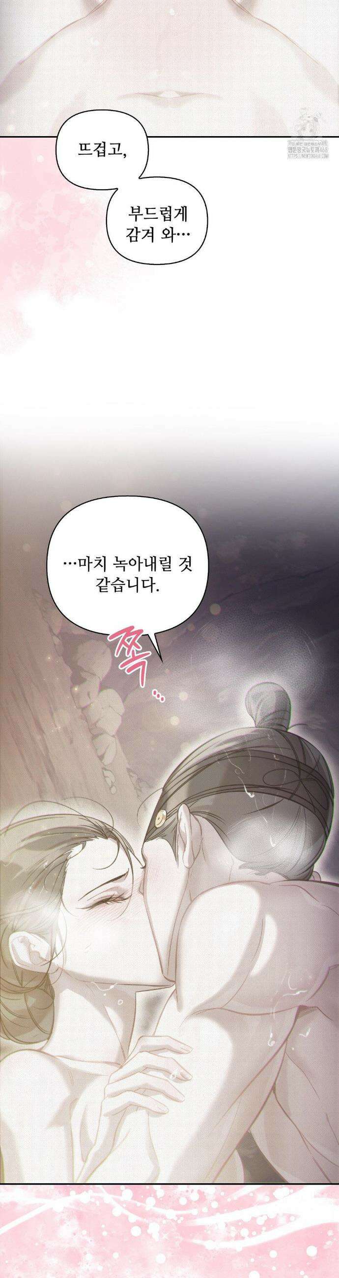 하는 중전 56화 3