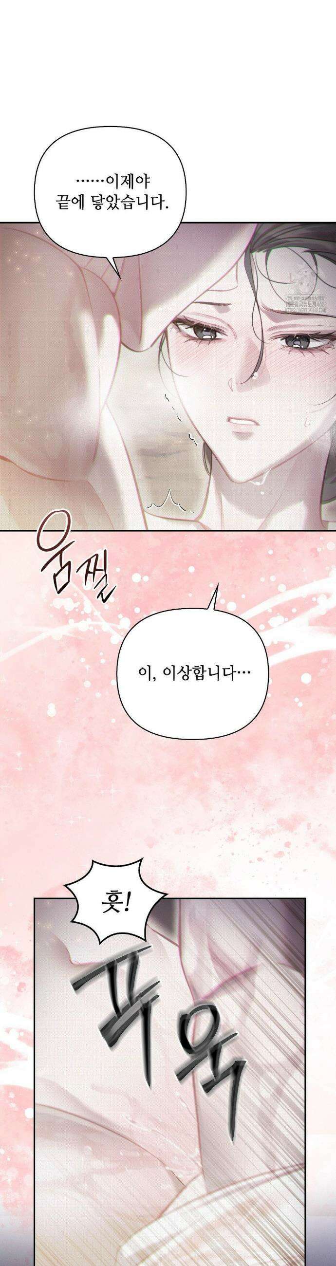 하는 중전 56화 5
