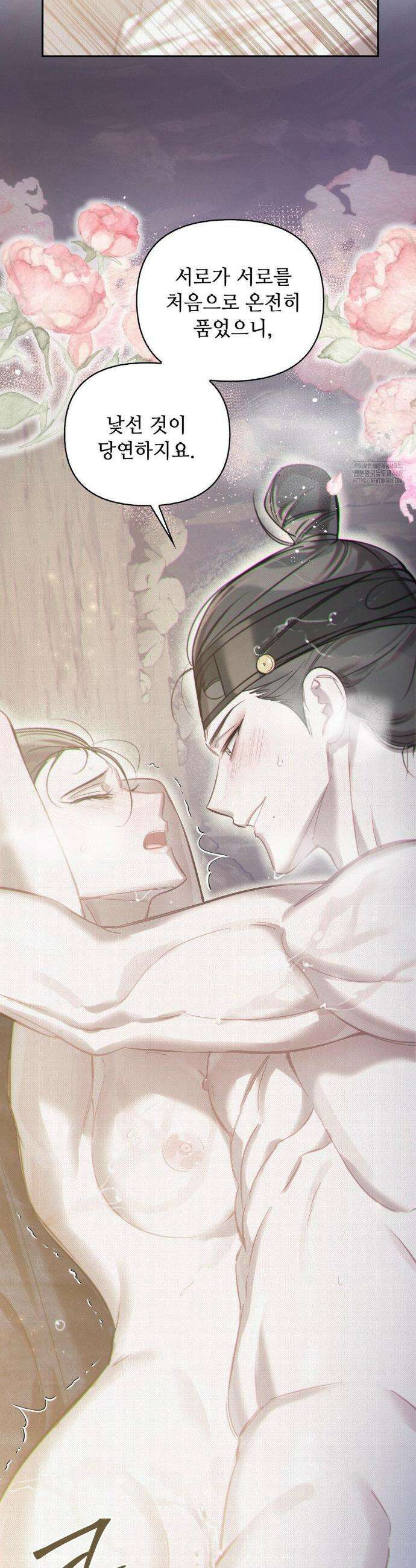 하는 중전 56화 6
