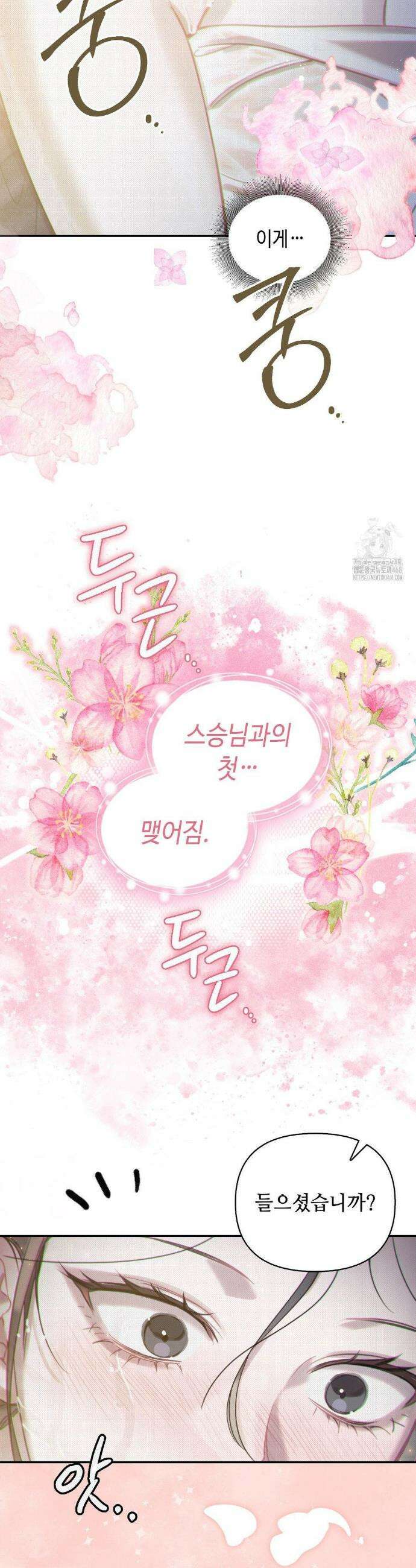 하는 중전 56화 7