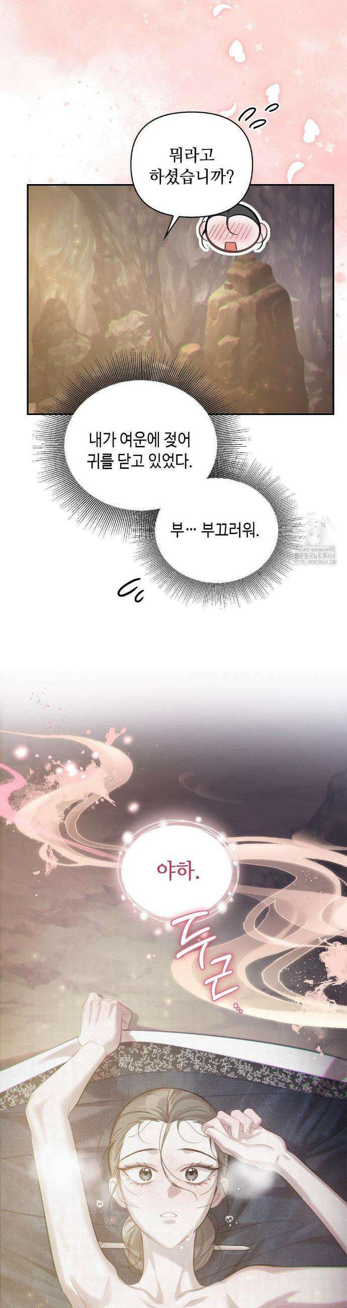 하는 중전 56화 8