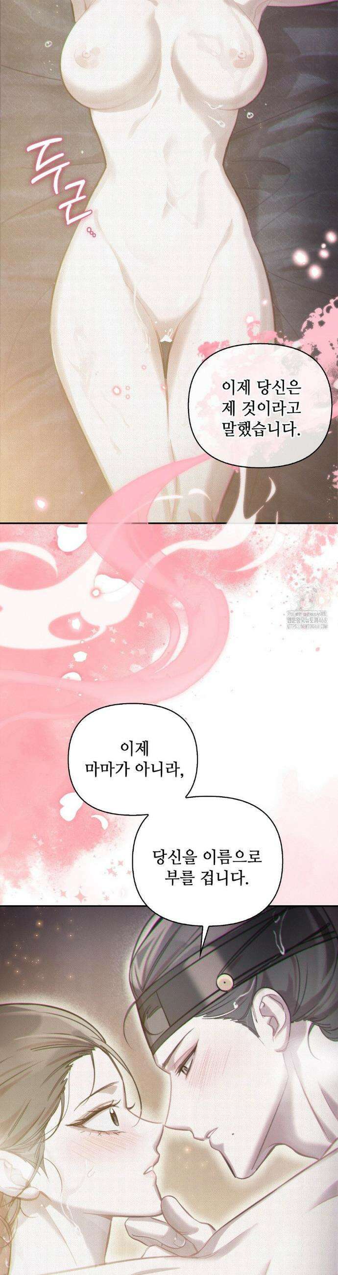 하는 중전 56화 9