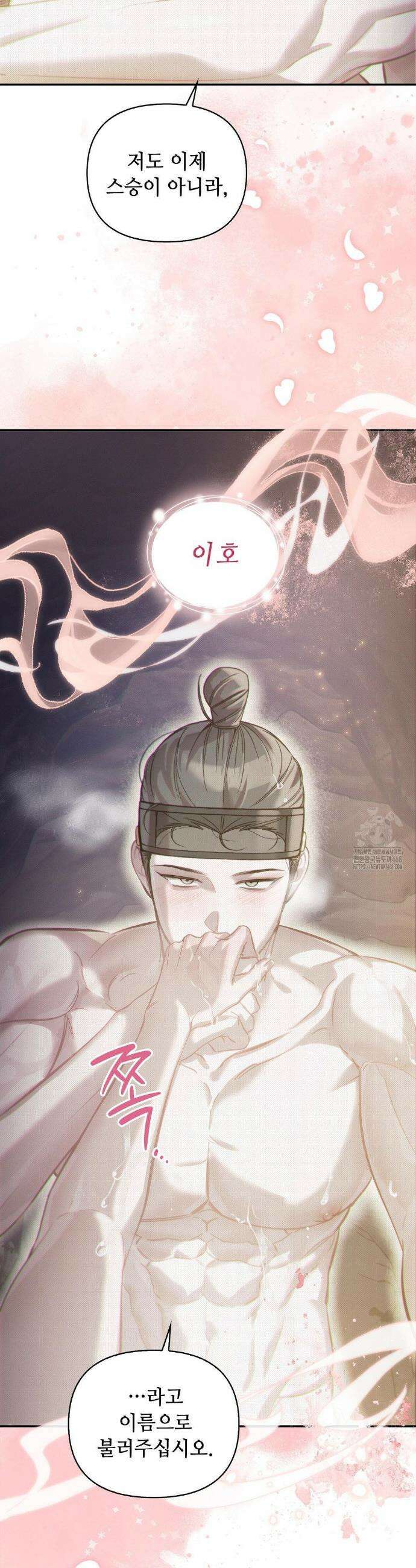 하는 중전 56화 10