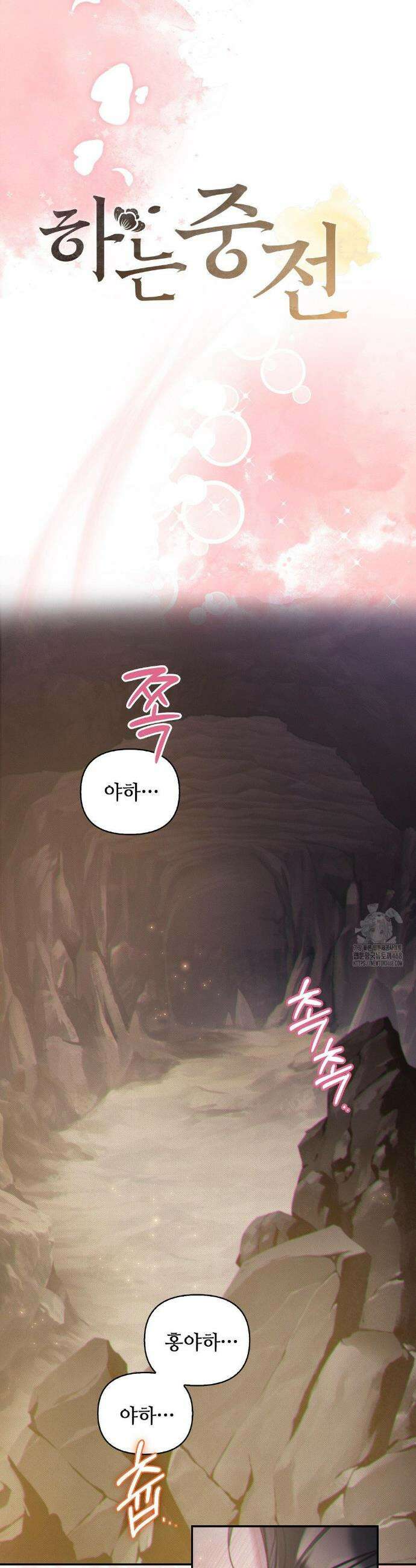 하는 중전 56화 11