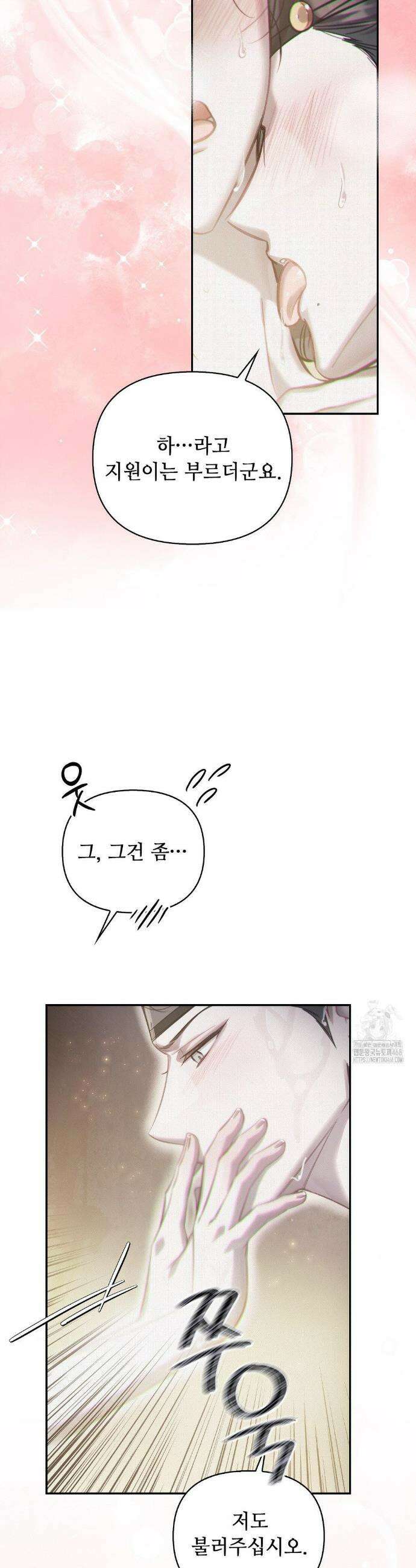 하는 중전 56화 12